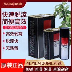 三和脱漆剂 1L