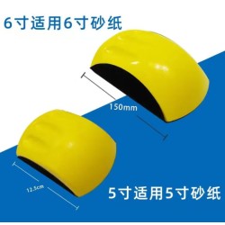 5寸 6寸干磨手磨板