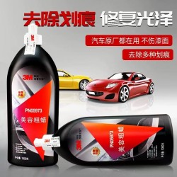 3M 美容抛光蜡 PN05973