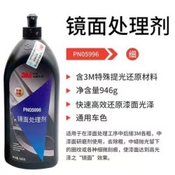 3M 美容抛光蜡 PN05996